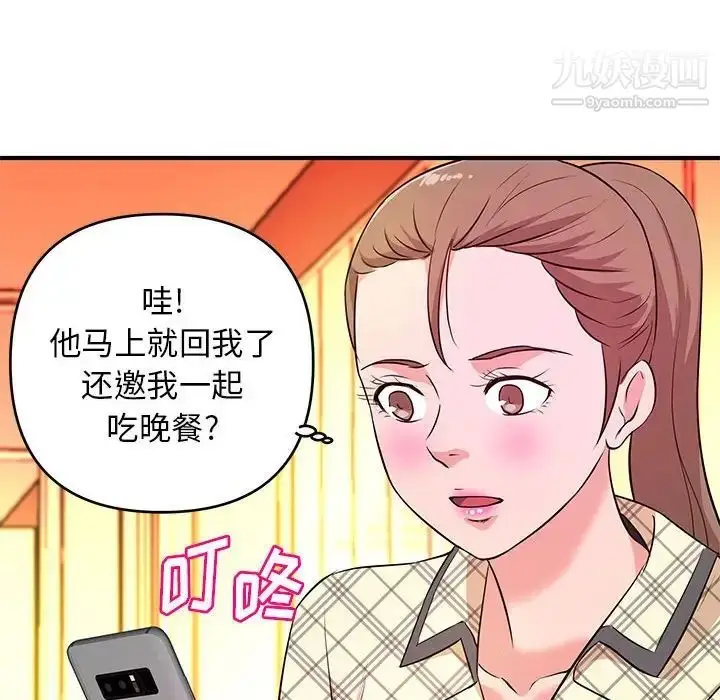漫画《沉重的学分》第18话第91张图