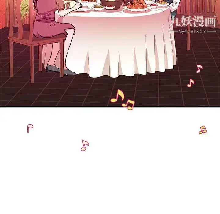 漫画《沉重的学分》第18话第97张图