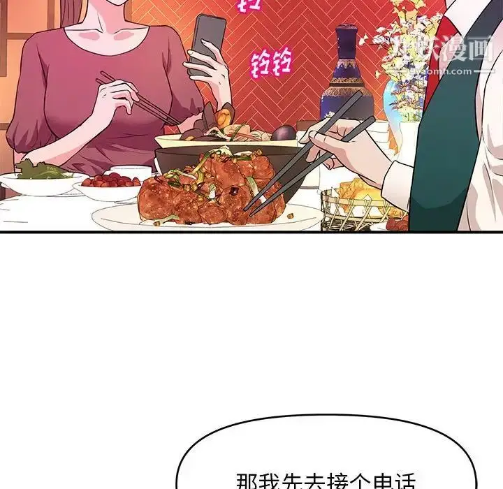 漫画《沉重的学分》第18话第99张图