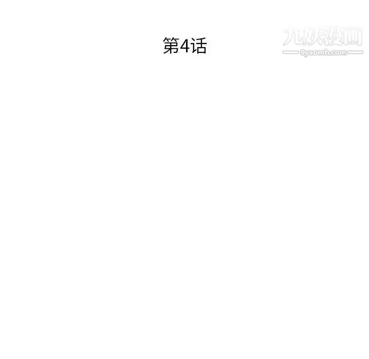 漫画《沉重的学分》第4话第13张图