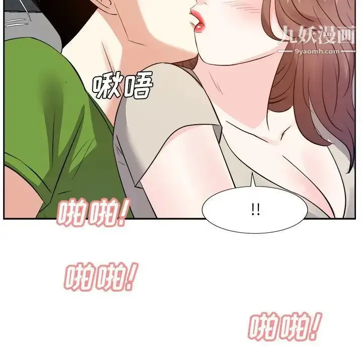漫画《糖果恋人》第29话第10张图