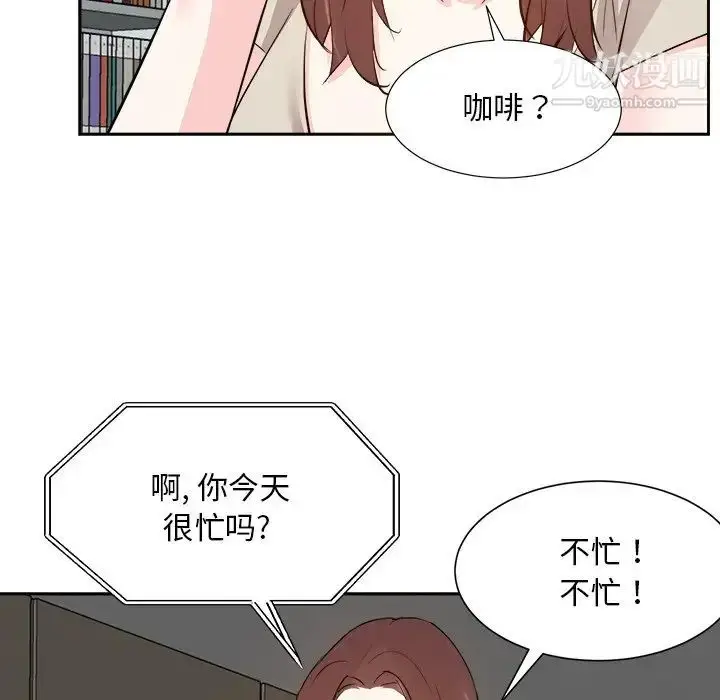 漫画《糖果恋人》第29话第100张图