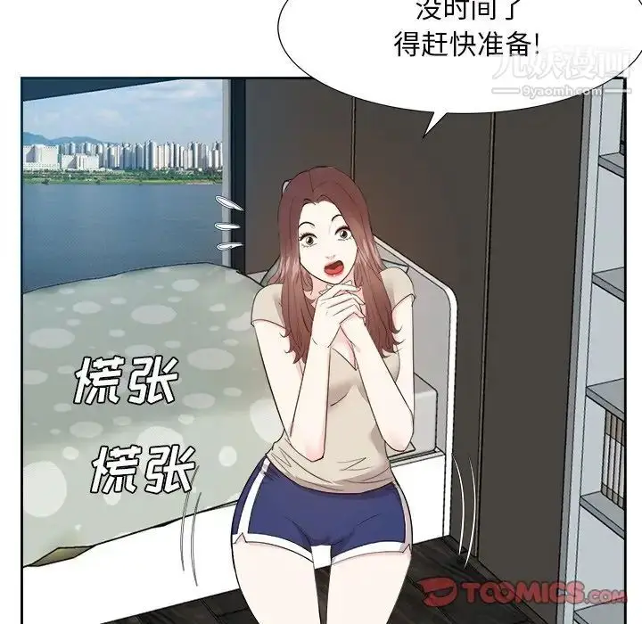 漫画《糖果恋人》第29话第108张图