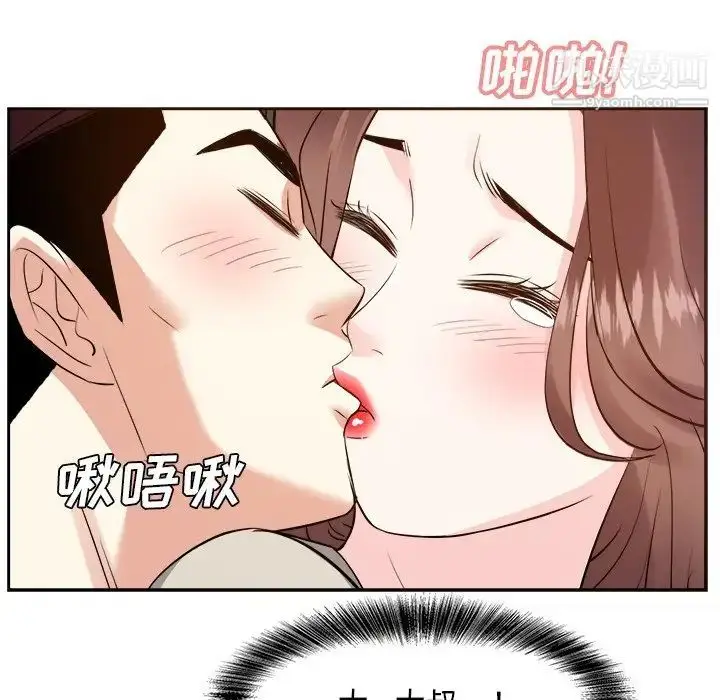 漫画《糖果恋人》第29话第11张图