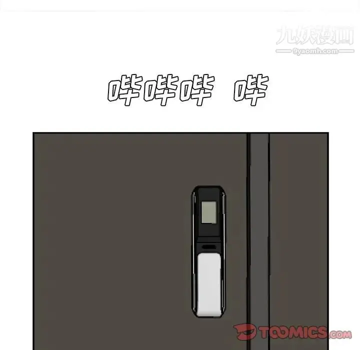 漫画《糖果恋人》第29话第114张图