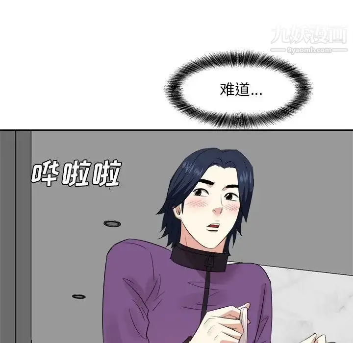 漫画《糖果恋人》第29话第122张图