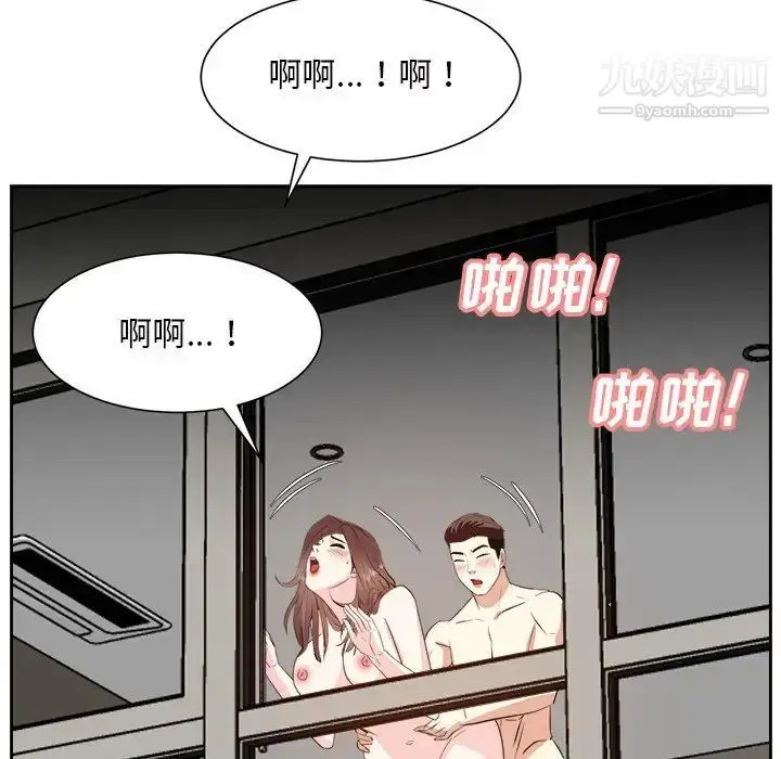 漫画《糖果恋人》第29话第20张图