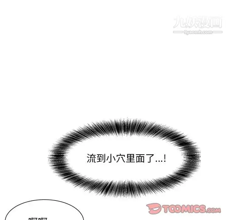 漫画《糖果恋人》第29话第33张图
