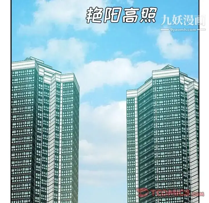 漫画《糖果恋人》第29话第42张图