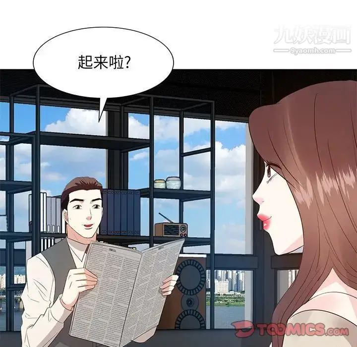 漫画《糖果恋人》第29话第48张图