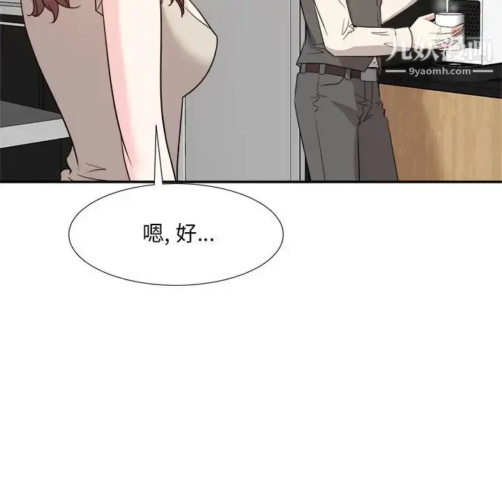 漫画《糖果恋人》第29话第56张图