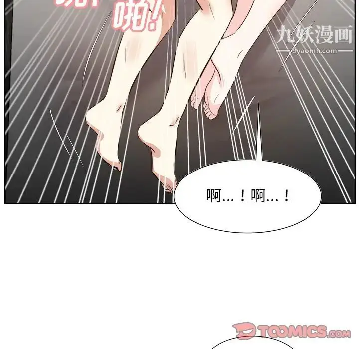 漫画《糖果恋人》第29话第6张图
