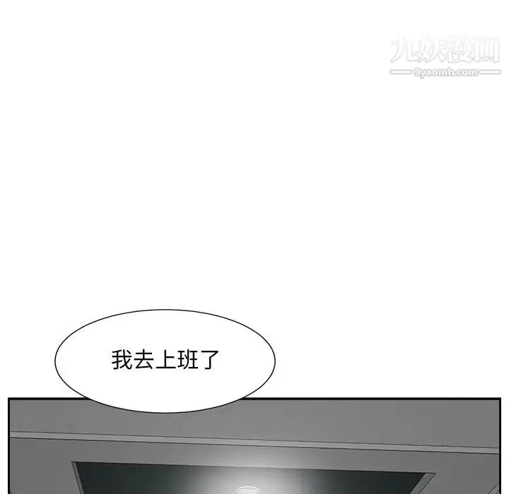 漫画《糖果恋人》第29话第64张图