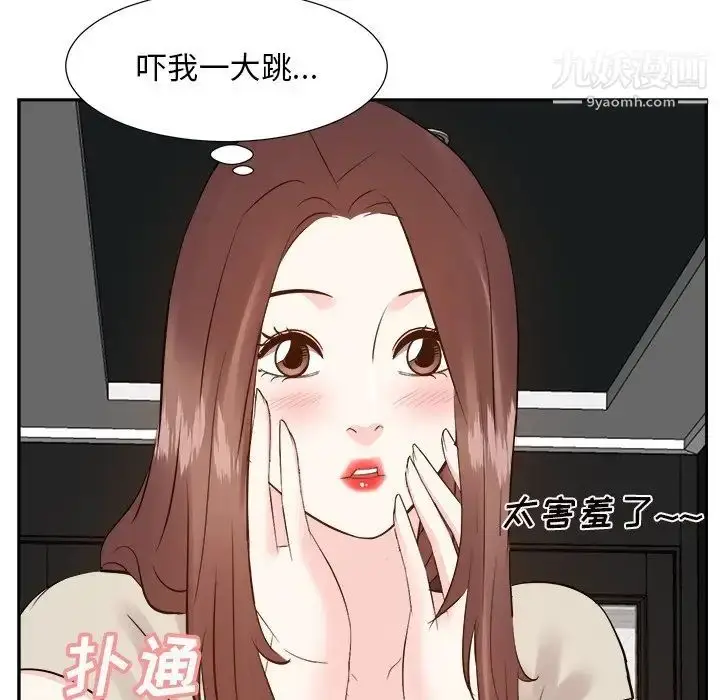 漫画《糖果恋人》第29话第73张图