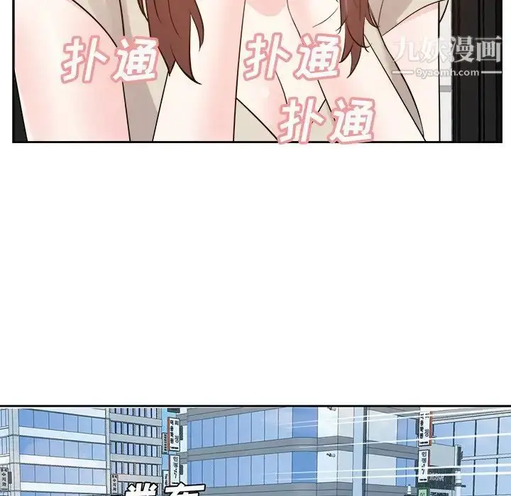漫画《糖果恋人》第29话第74张图