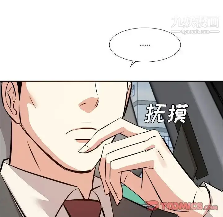 漫画《糖果恋人》第29话第78张图