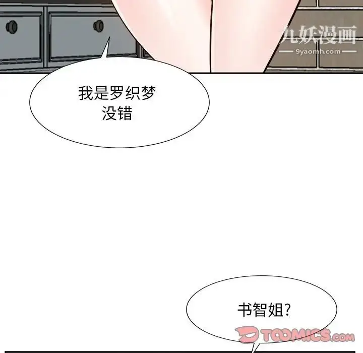 漫画《糖果恋人》第29话第93张图