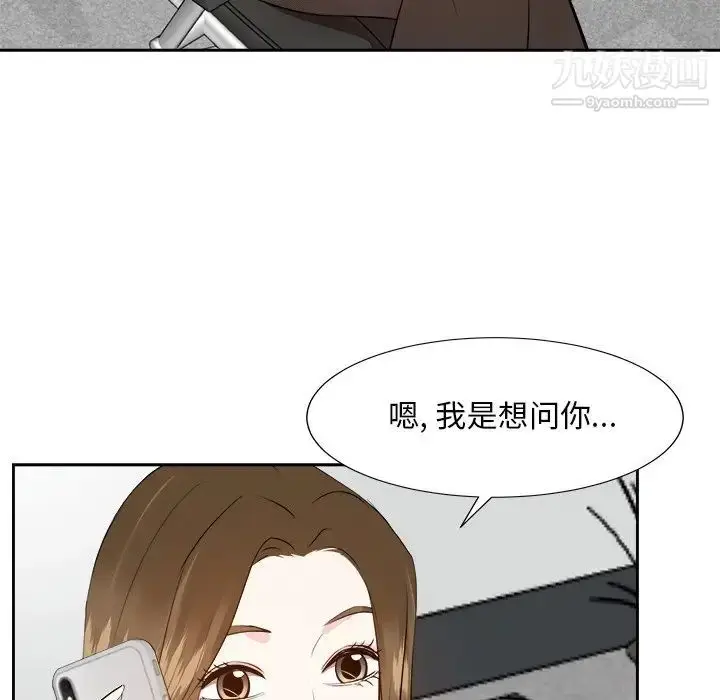 漫画《糖果恋人》第29话第97张图