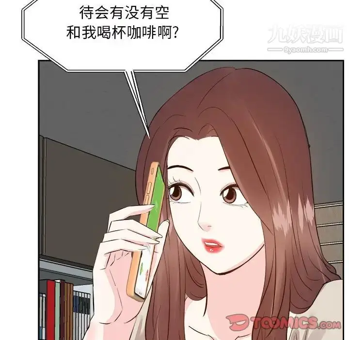 漫画《糖果恋人》第29话第99张图