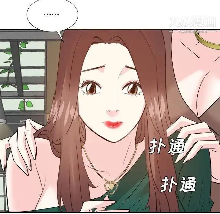 漫画《糖果恋人》第31话第101张图