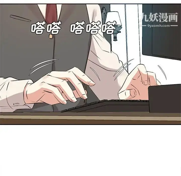 漫画《糖果恋人》第31话第104张图