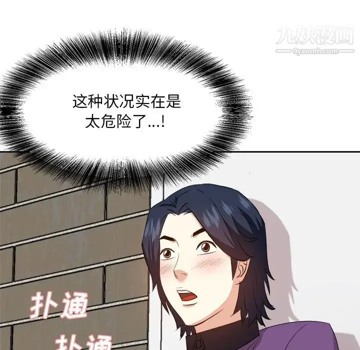 漫画《糖果恋人》第31话第11张图