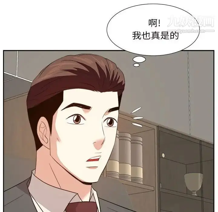 漫画《糖果恋人》第31话第113张图