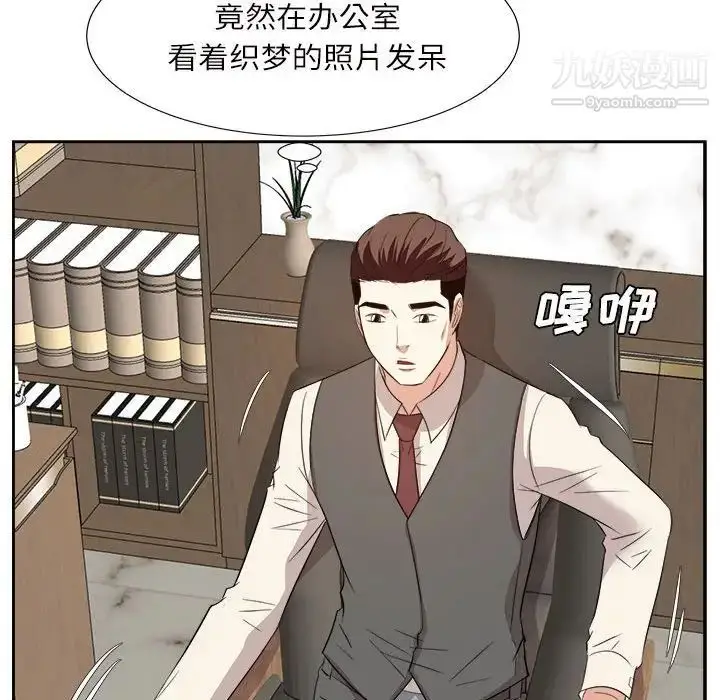 漫画《糖果恋人》第31话第115张图