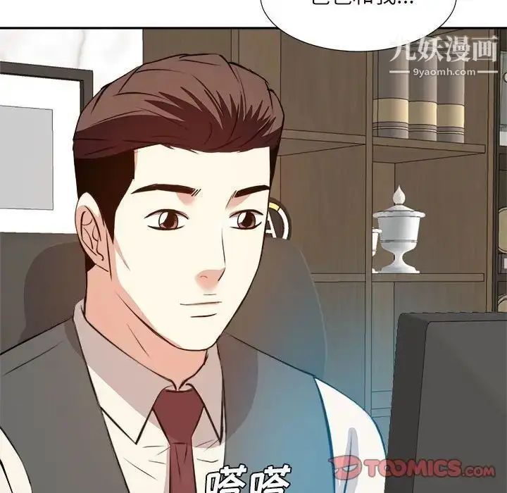 漫画《糖果恋人》第31话第117张图