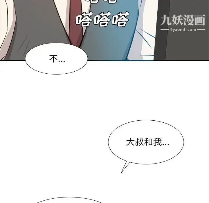 漫画《糖果恋人》第31话第118张图