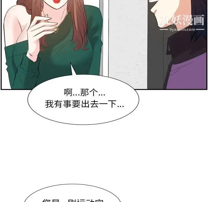 漫画《糖果恋人》第31话第26张图