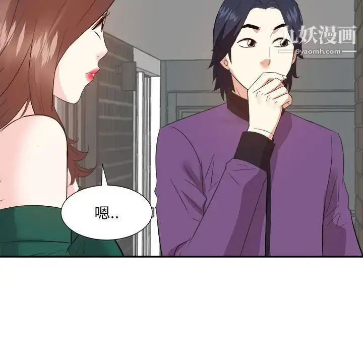 漫画《糖果恋人》第31话第29张图