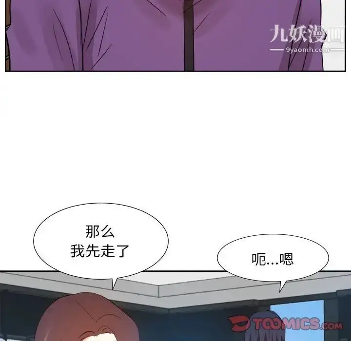漫画《糖果恋人》第31话第45张图