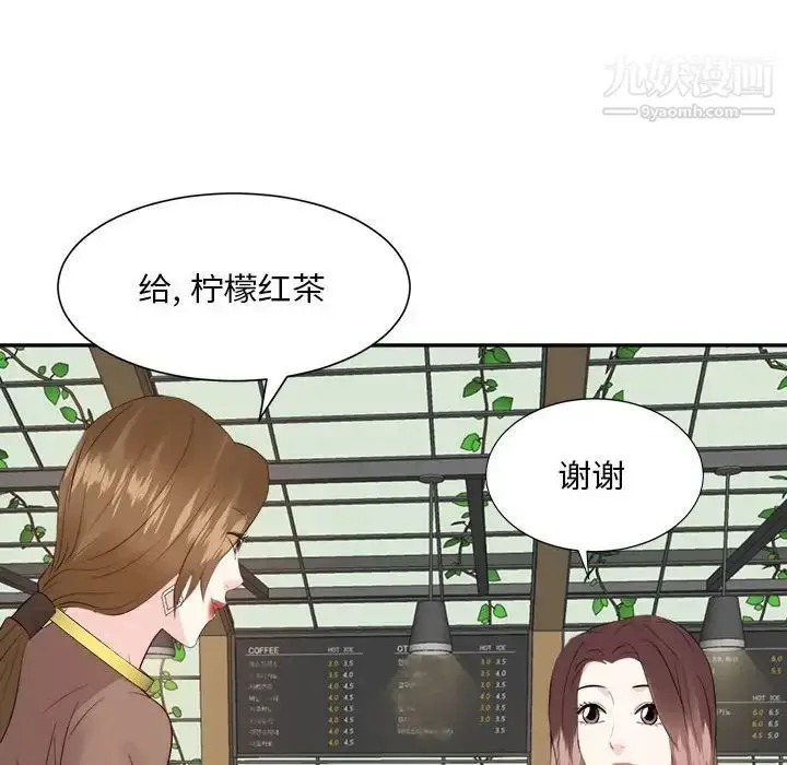 漫画《糖果恋人》第31话第68张图