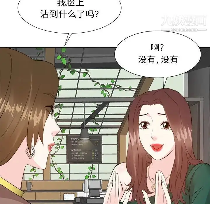 漫画《糖果恋人》第31话第77张图