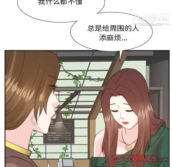 漫画《糖果恋人》第31话第84张图