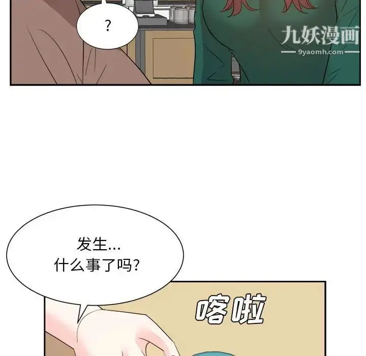 漫画《糖果恋人》第31话第85张图