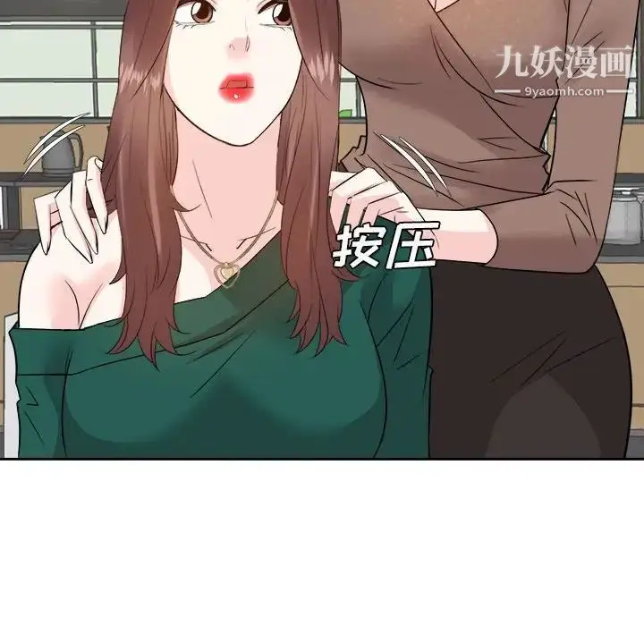 漫画《糖果恋人》第31话第98张图