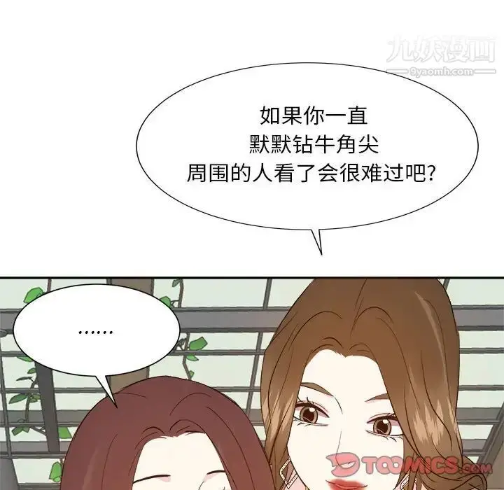漫画《糖果恋人》第31话第99张图