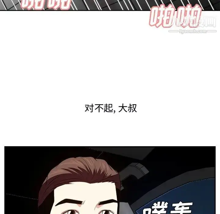 漫画《糖果恋人》第40话第10张图