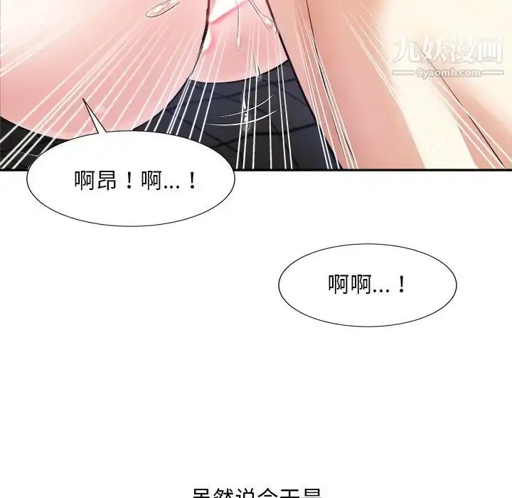 漫画《糖果恋人》第40话第103张图