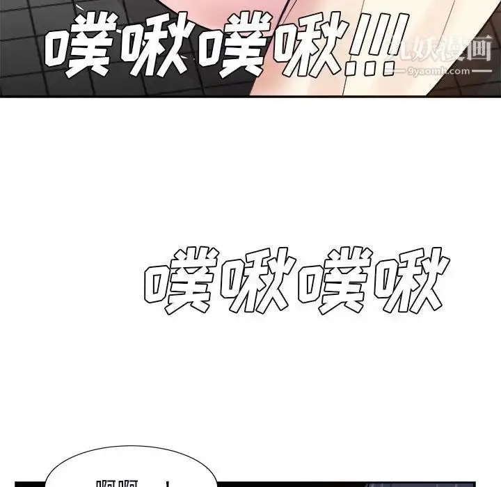 漫画《糖果恋人》第40话第110张图
