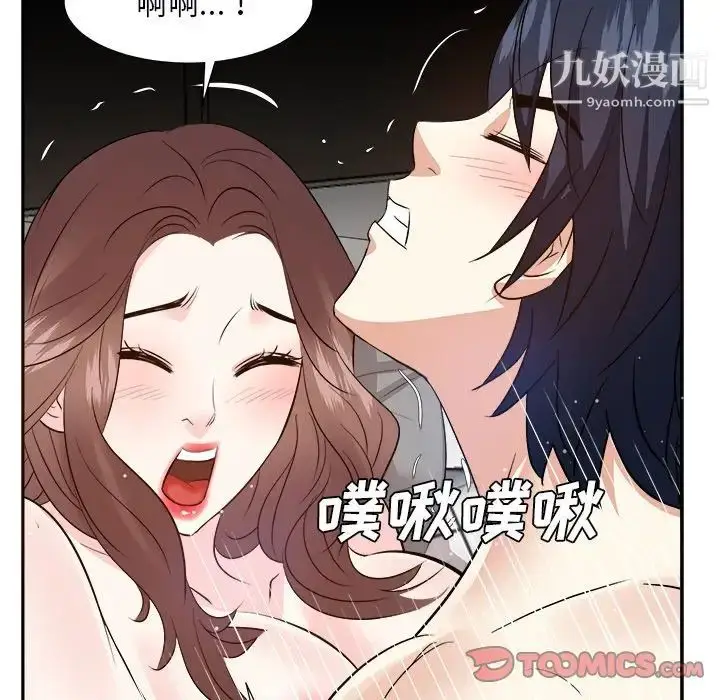 漫画《糖果恋人》第40话第111张图
