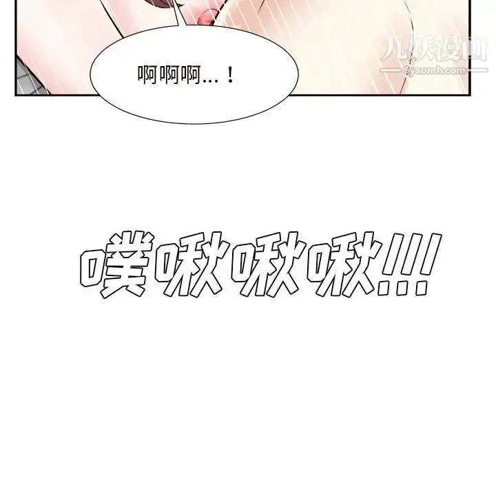 漫画《糖果恋人》第40话第112张图