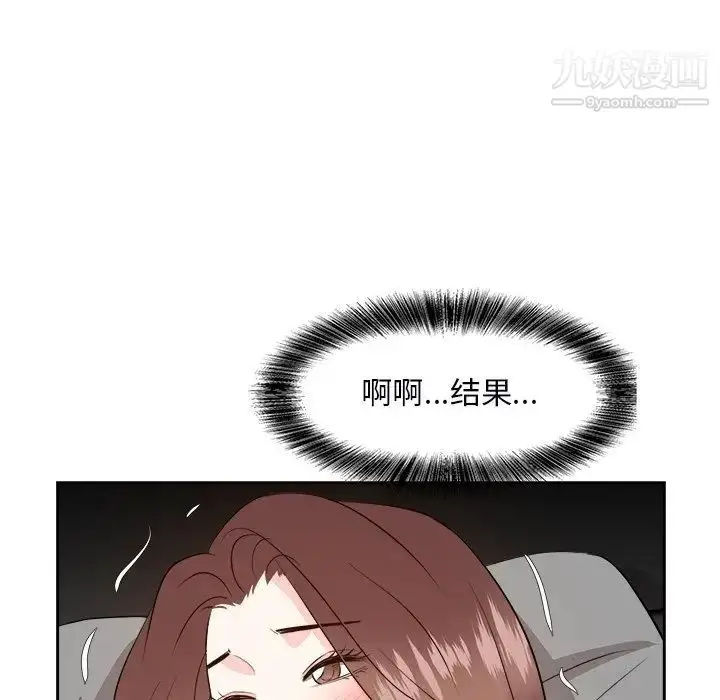 漫画《糖果恋人》第40话第113张图