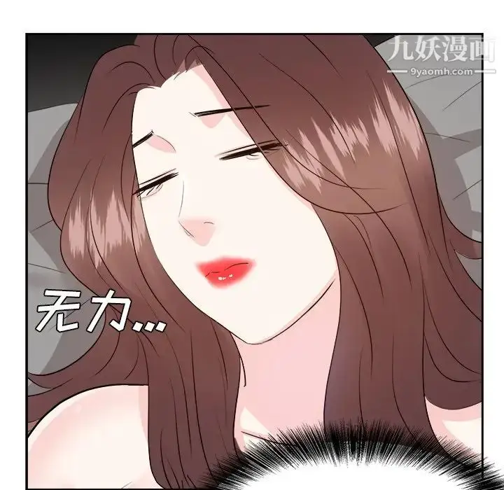 漫画《糖果恋人》第40话第115张图