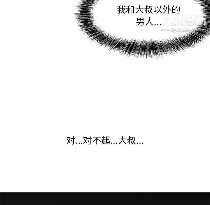漫画《糖果恋人》第40话第116张图