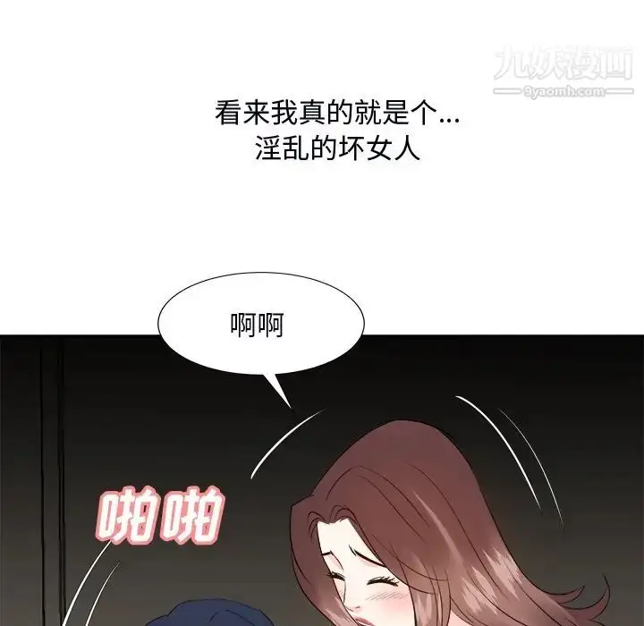 漫画《糖果恋人》第40话第12张图