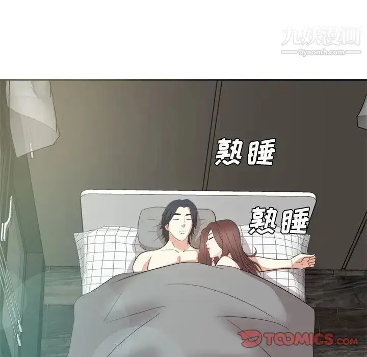 漫画《糖果恋人》第40话第123张图
