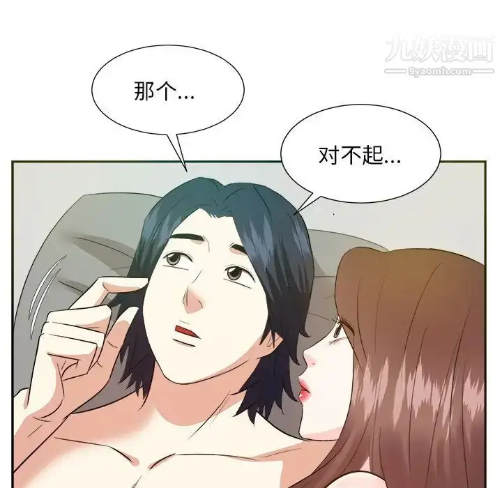 漫画《糖果恋人》第40话第128张图